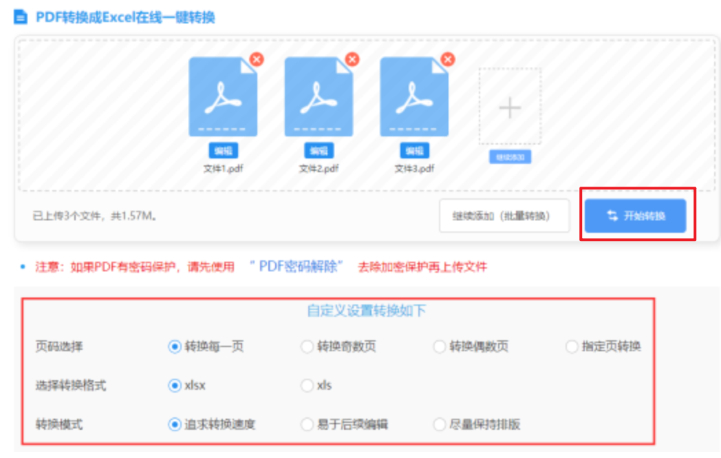 熊猫体育官网入口使用讲解 - 开始转换